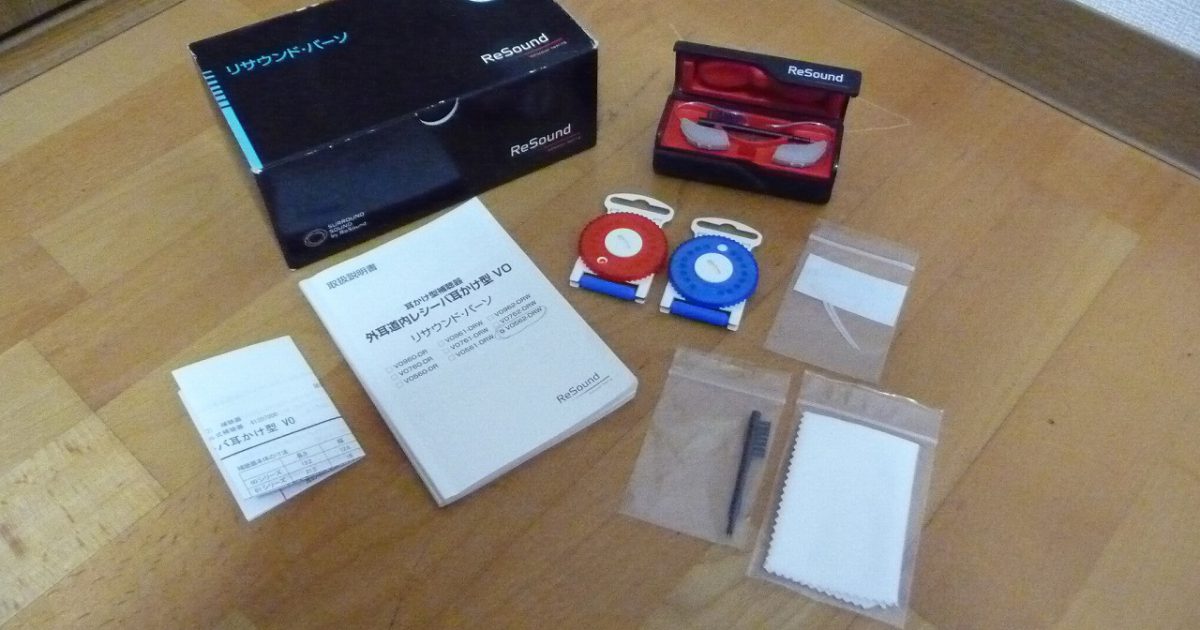 補聴器 GN ReSound VO562-DRW リサウンド バーソ 耳かけ型 両耳 軽度～高度 外耳道内レシーバ