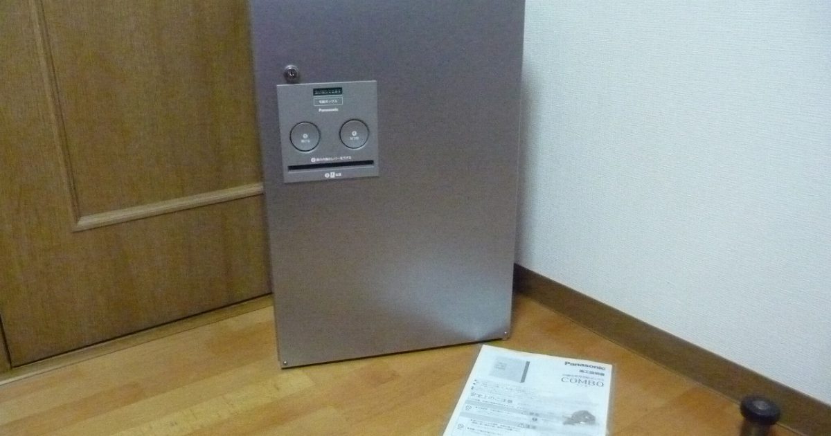 宅配ボックス Panasonic CTNR4030RSC 戸建住宅用 COMBO コンボ ハーフタイプ FF 前出し 捺印