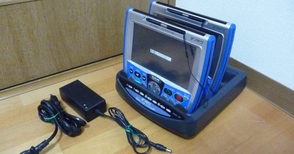 デンモク 第一興商 PM500zB PMC35 バッテリーチャージャー 充電器 DAIICHIKOSHO 2台セット カラオケ SmartDAM スマートダム