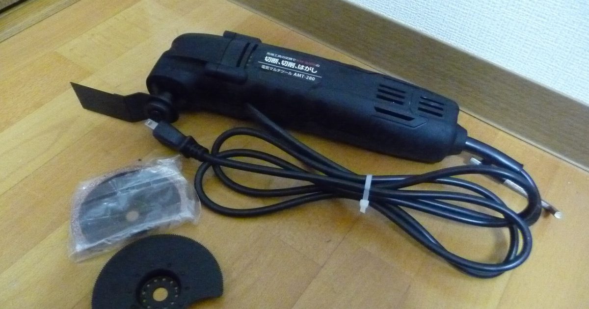 電気マルチツール 新興製作所 AMT-280 切断 切削 はがし グラインダー SHINKO