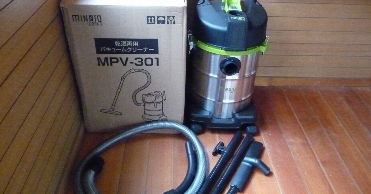 バキュームクリーナー MINATO MPV-301 乾湿両用 業務用掃除機 ミナト 容量30L コード10m