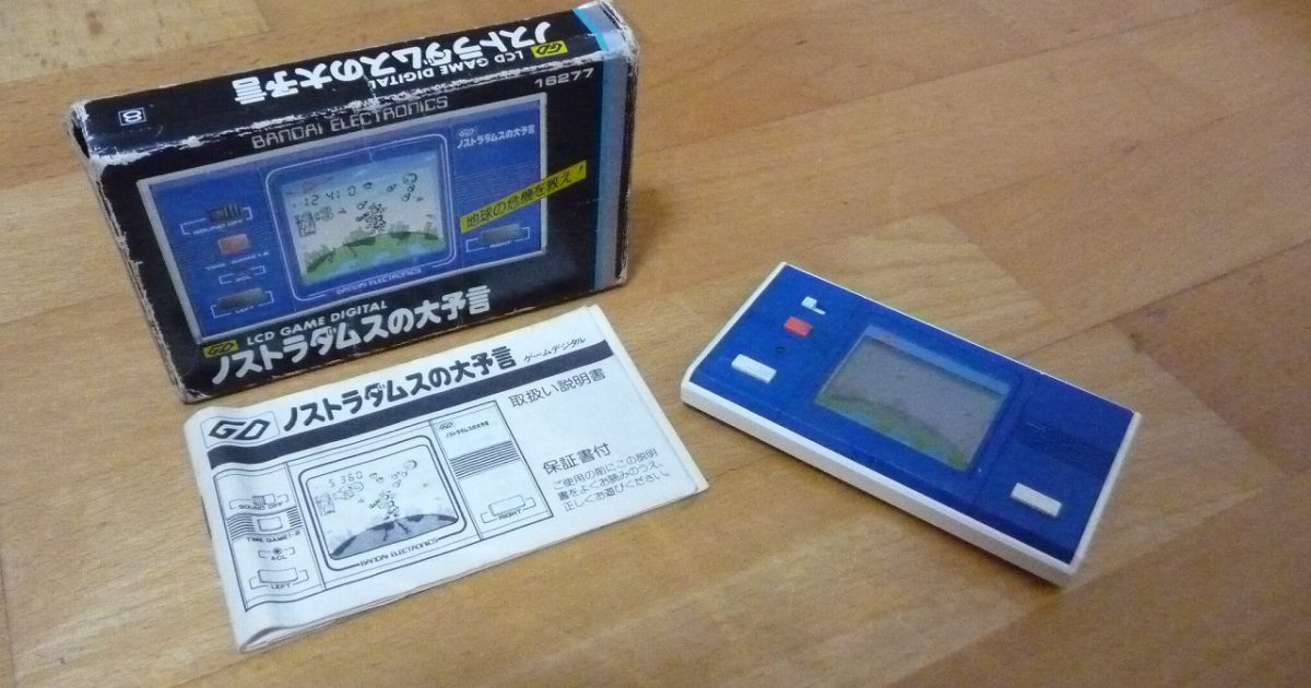 ノストラダムスの大予言 Lcd Game Digital バンダイ ゲームウォッチ Bandai Electronics 元箱 説明書 付属 リサイクルショップ良品企画 買取実績