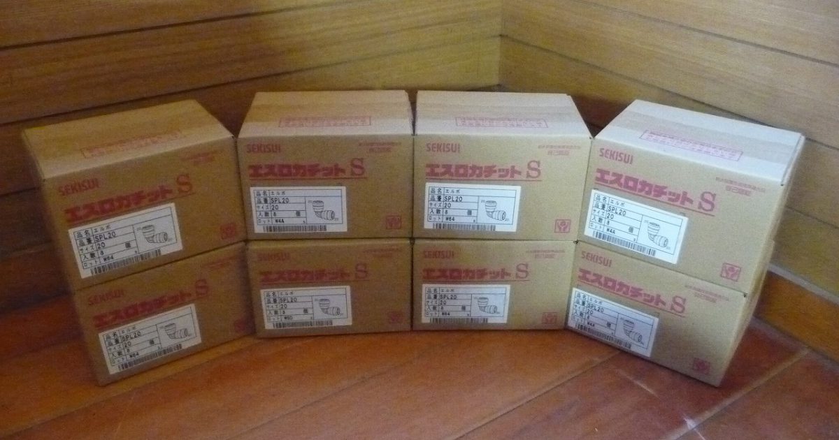積水化学工業 エスロカチットS SPL20 エルボ サイズ 20 W64s 8個×8箱 64個セット SEKISUI