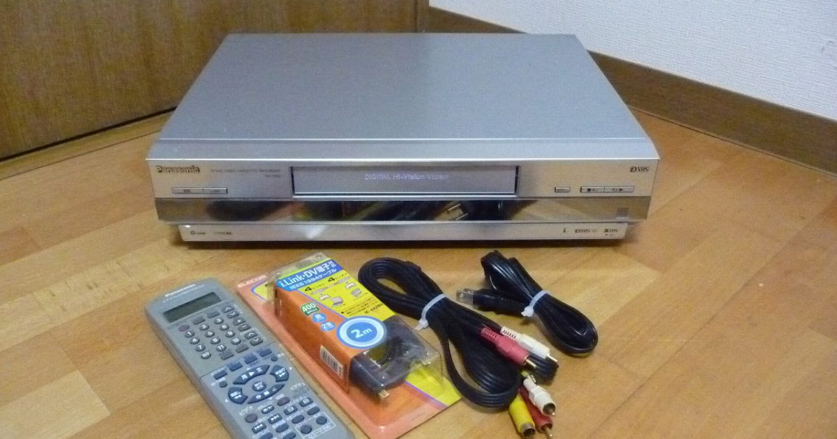 D-VHS ビデオデッキ Panasonic NV-DH2 パナソニック デジタルハイビジョン S-VHS