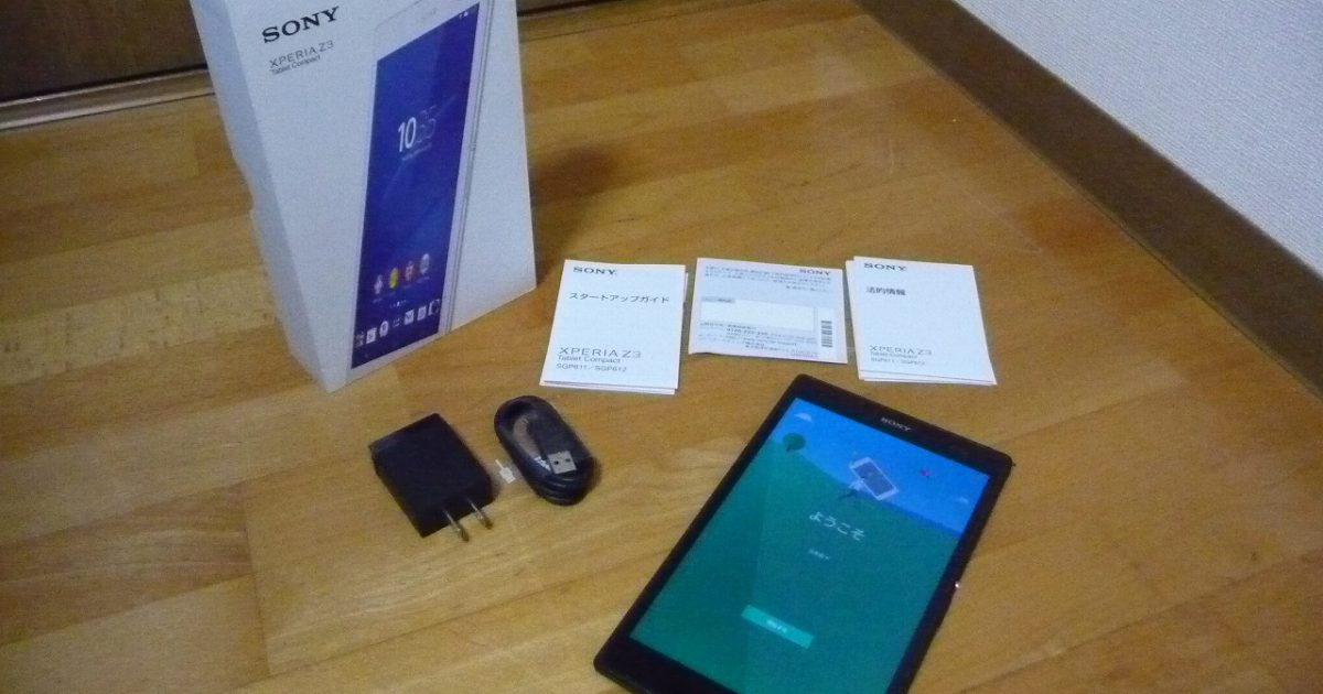タブレット SONY XPERIA Z3 SGP612JP/B Tablet Compact ソニー エクスペリア Android アンドロイド コンパクト ブラック