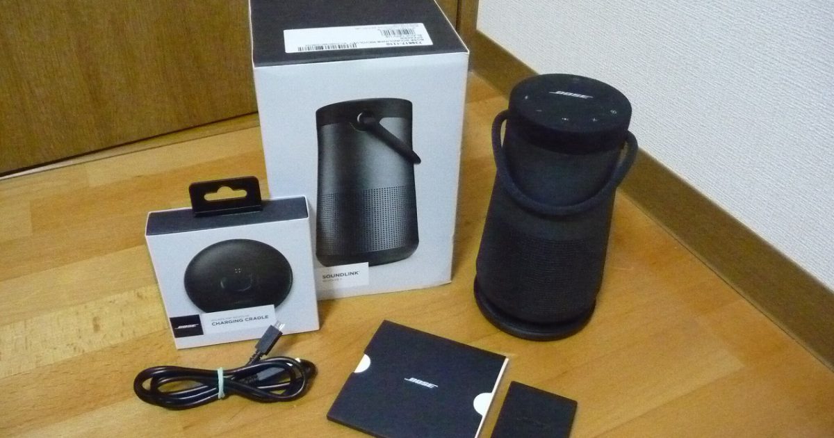 スピーカー BOSE SoundLink Revolve + BLK CHARGING CRADLE ボーズ サウンドリンク リボルブ チャージングクレードル 付き Bluetooth