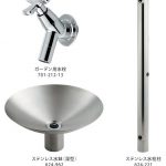 ステンレス 立水栓 水鉢 KAKUDAI 624-962 624-221 カクダイ 深型 水栓柱 庭園