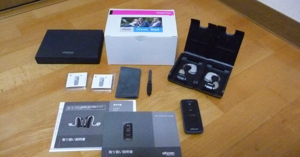 補聴器 oticon Ria2 13 85 耳かけ式 両耳 オーティコン リア リモートコントロール 2.0 RC