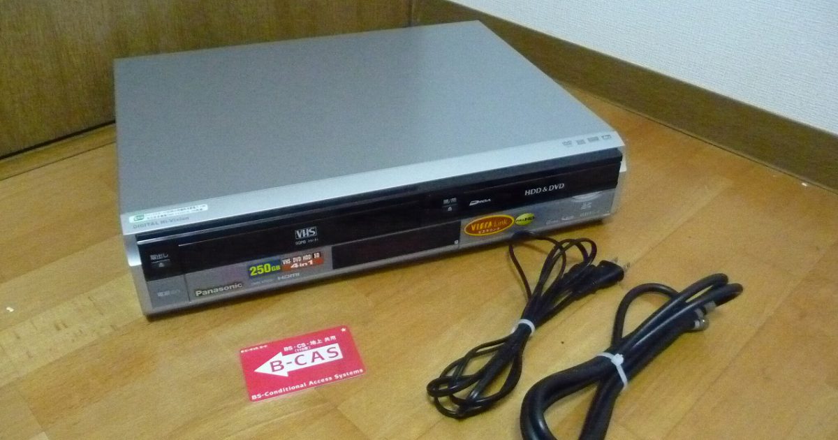 VHS DVD ダブルデッキ Panasonic DMR-XP20V HDD 250GB パナソニック B-CAS 地デジ