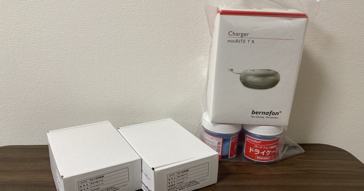 bernafon バーナフォン 両耳 充電式 耳掛け式補聴器 VN3 MNR T R 乾燥ケース付