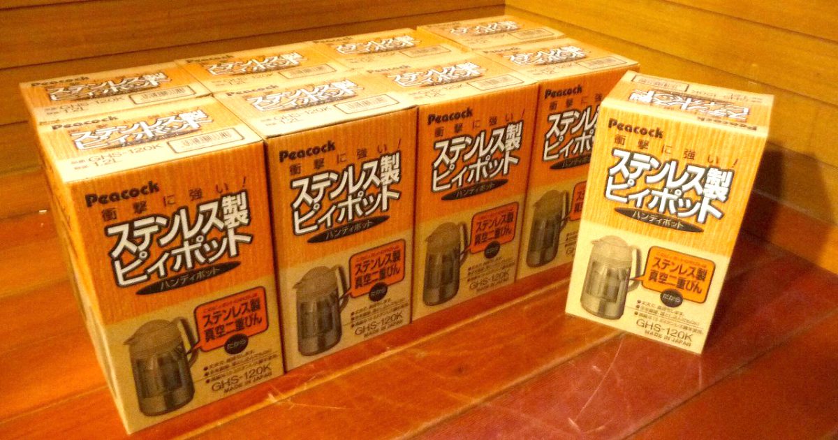 ポット Peacock GHS-120K 9本セット ピーコック ステンレス製 ピィポット 1.2L アーバン 真空二重瓶