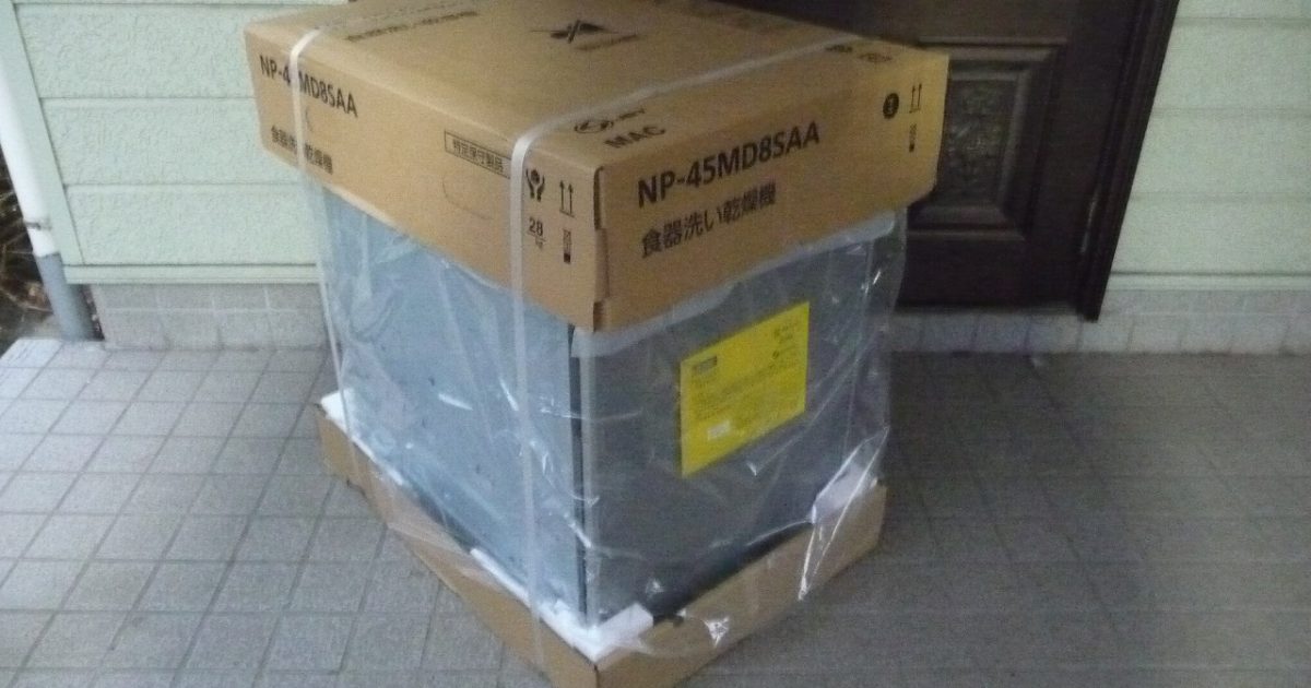 食器洗い乾燥機 Panasonic NP-45MD8SAA パナソニック 食洗機 ビルトイン 引き出し式 6人分 44点 ムービングラックプラス 45cm