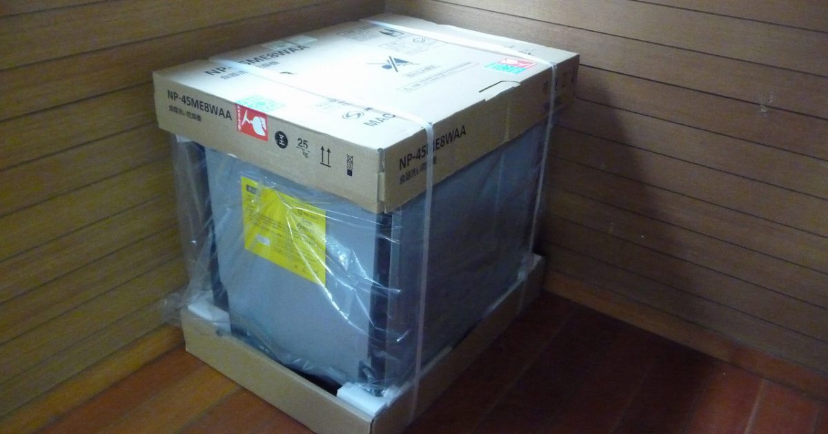 食器洗い乾燥機 Panasonic NP-45ME8WAA パナソニック ビルトイン 食洗機 44点 6人分 45cm バイオパワー除菌洗浄 ディープタイプ