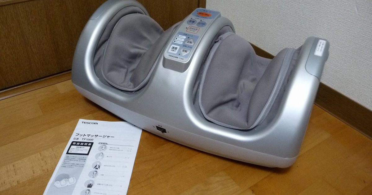 フットマッサージャー TESCOM TF1000 テスコム 脚 足裏 もみ板 指圧ローラー