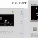 マルチリモコン Rinnai MBC-200VC リンナイ 浴室 台所 BC-200VC MC-200VC インターホン BGM 風呂 給湯器