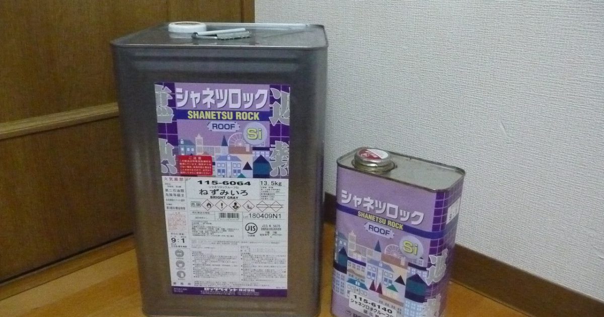 シャネツロックルーフ Si SHANETSU ROCK ROOF 115-6064 主剤 硬化剤 ねずみいろ ロックペイント 15kg