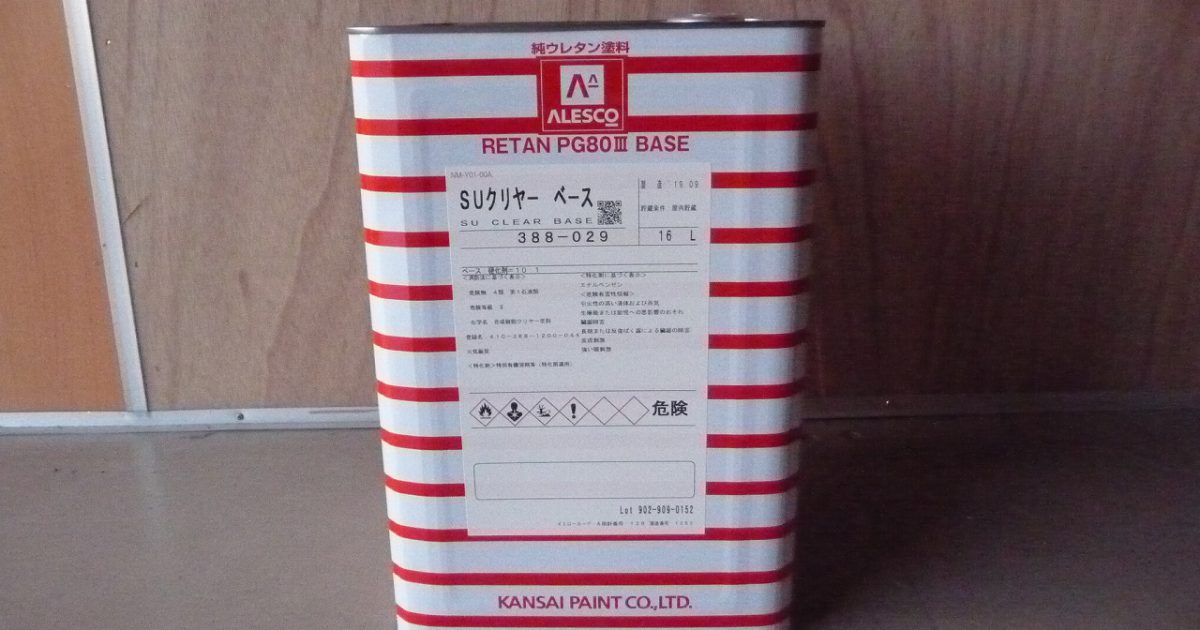 準ウレタン 塗料 関西ペイント RETAN PG80III BASE レタン SUクリヤー ベース 388-029 16L 一斗缶 2019.09