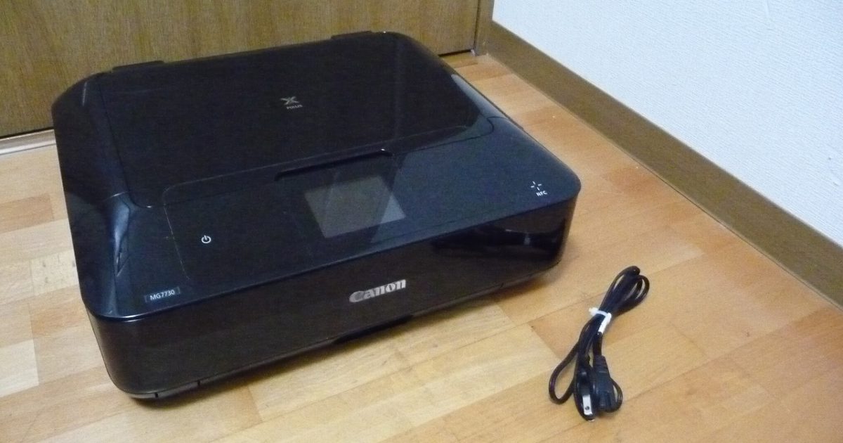 プリンタ Canon PIXUS MG7730 インクジェット A4 コピー スキャナ 複合機 独立 6色インク キャノン ピクサス