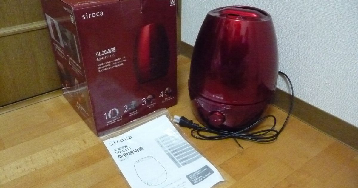 加湿器 siroca SD-C111 シロカ 5L 10畳 超音波式 給水タンク分離 ダークレッド
