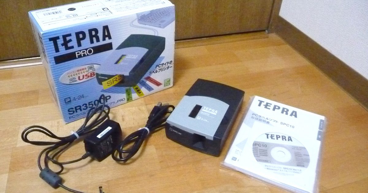 ラベルプリンタ KING JIM TEPRA SR3500P テプラ プロ PRO USB キングジム