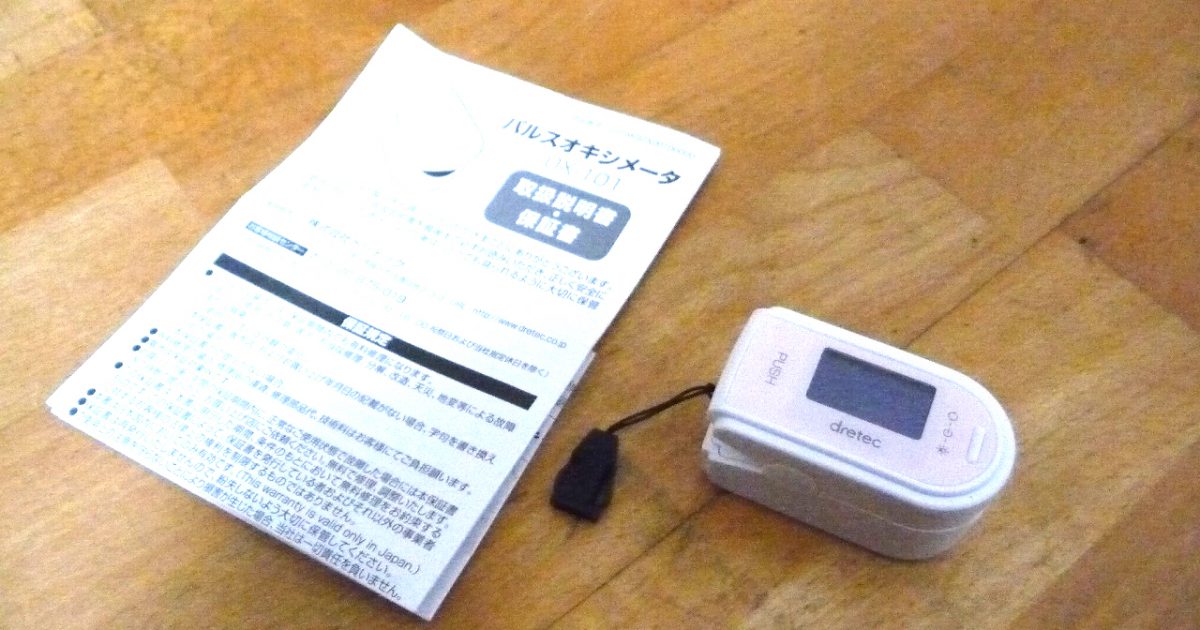 パルスオキシメーター dretec OX-101 ドリテック ビンク 小型軽量 1ボタンで簡単操作 2波長吸光度法