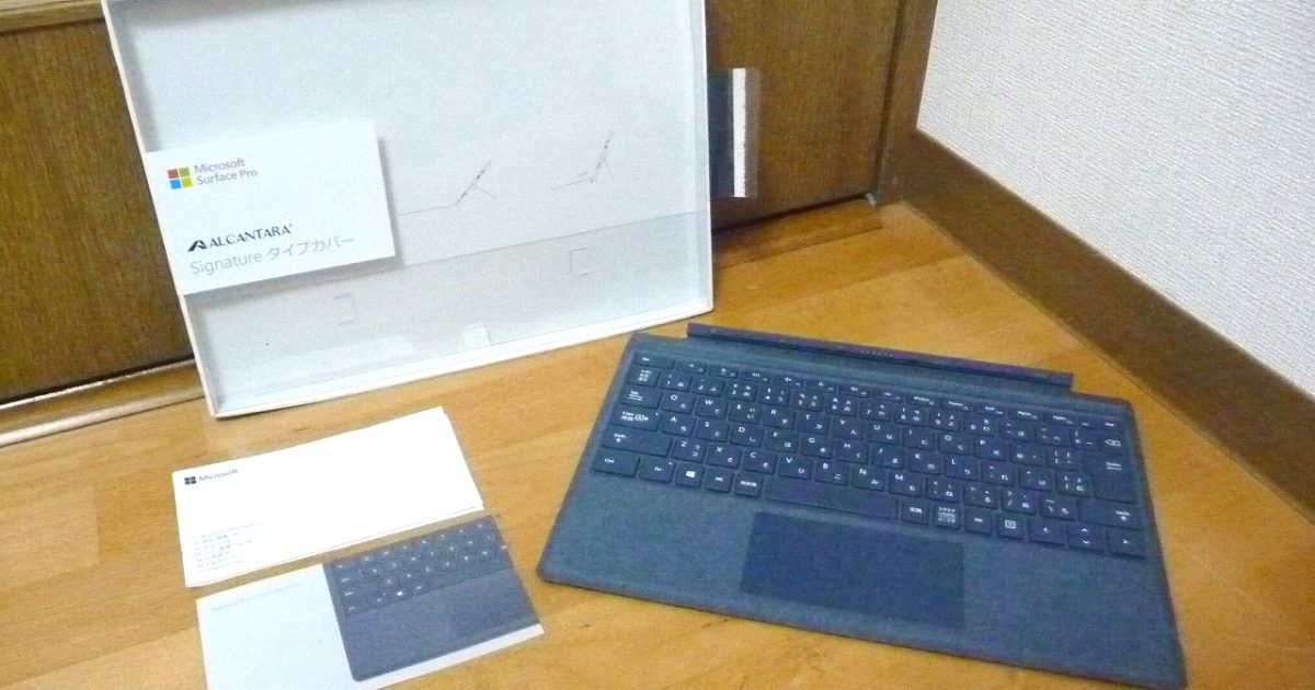 キーボード Microsoft Surface Pro FFP-00039 マイクロソフト サーフェイスプロ Alcantara製生地