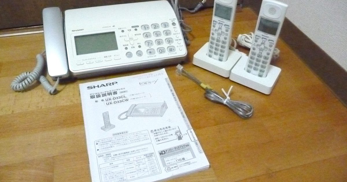 デジタル コードレスファクシミリ SHARP Fappy UX-D33CW-W JD-KS28 D33W シャープ ファッピー 電話機 固定電話 FAX 子機2台