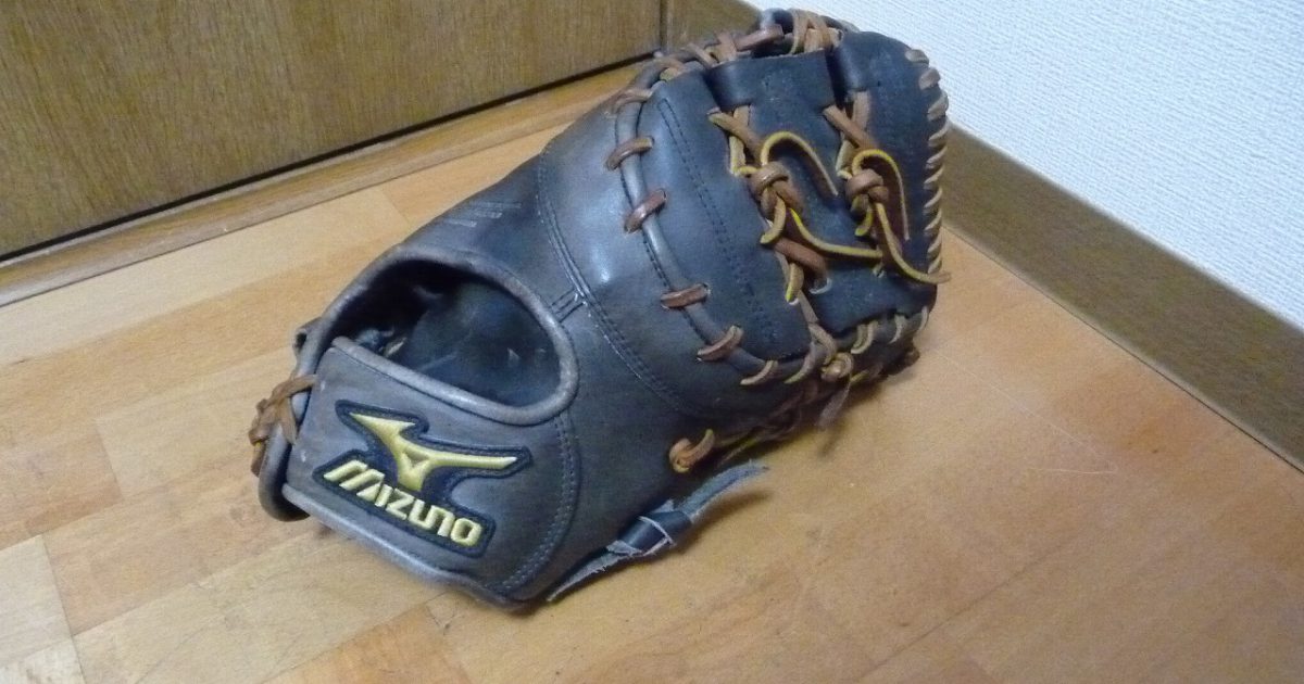 グローブ MIZUNO Pro ミズノ プロ ファーストミット 硬式 右投げ 一塁手用 黒 ブラック