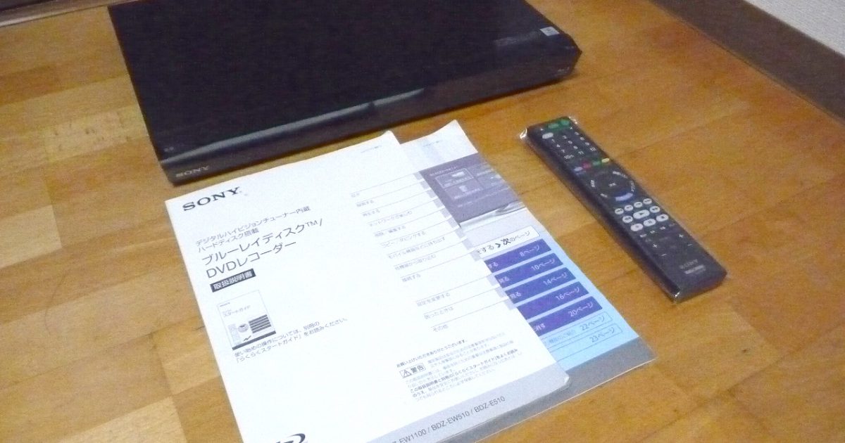 ブルーレイレコーダー SONY BDZ-ET1100 ソニー HDD 1TB 3番組同時録画 CREAS 5 リモコン RMT-B015N B-CAS 付属 プレーヤー