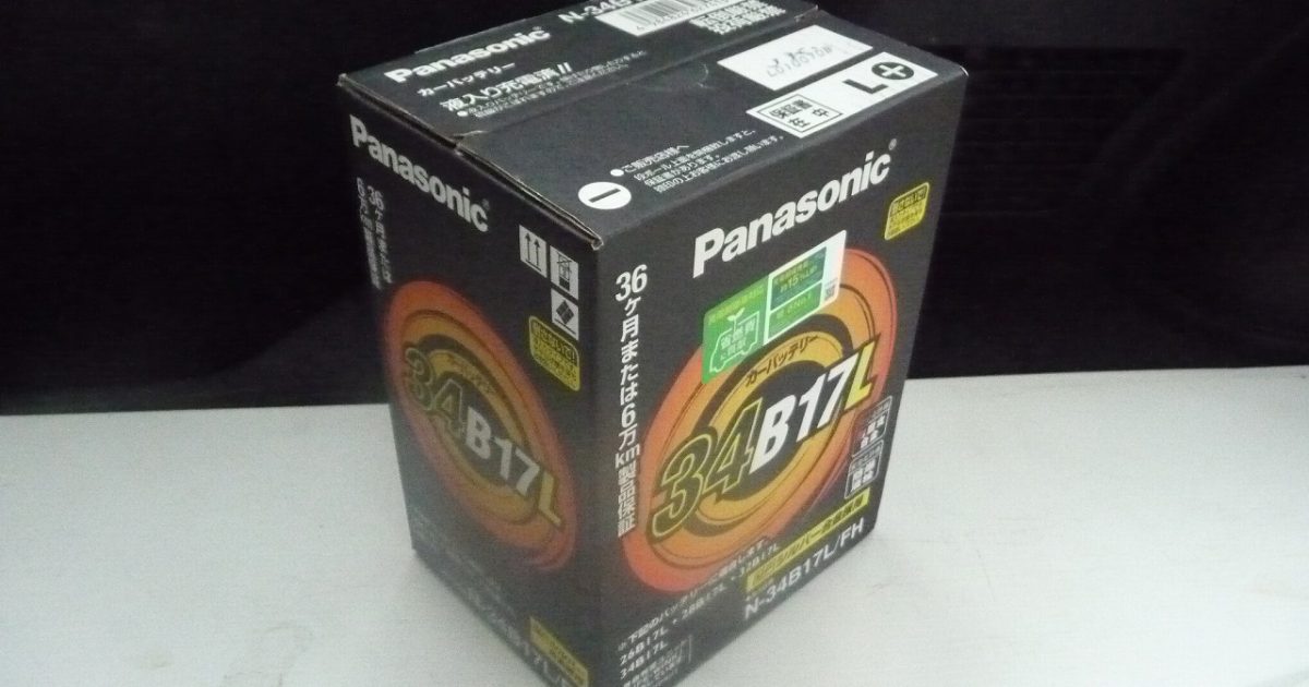 バッテリー Panasonic N-34B17L/FH パナソニック Fシリーズ ハイグレード 26B17L 28B178L 32B17L 34B17L シルバー合金