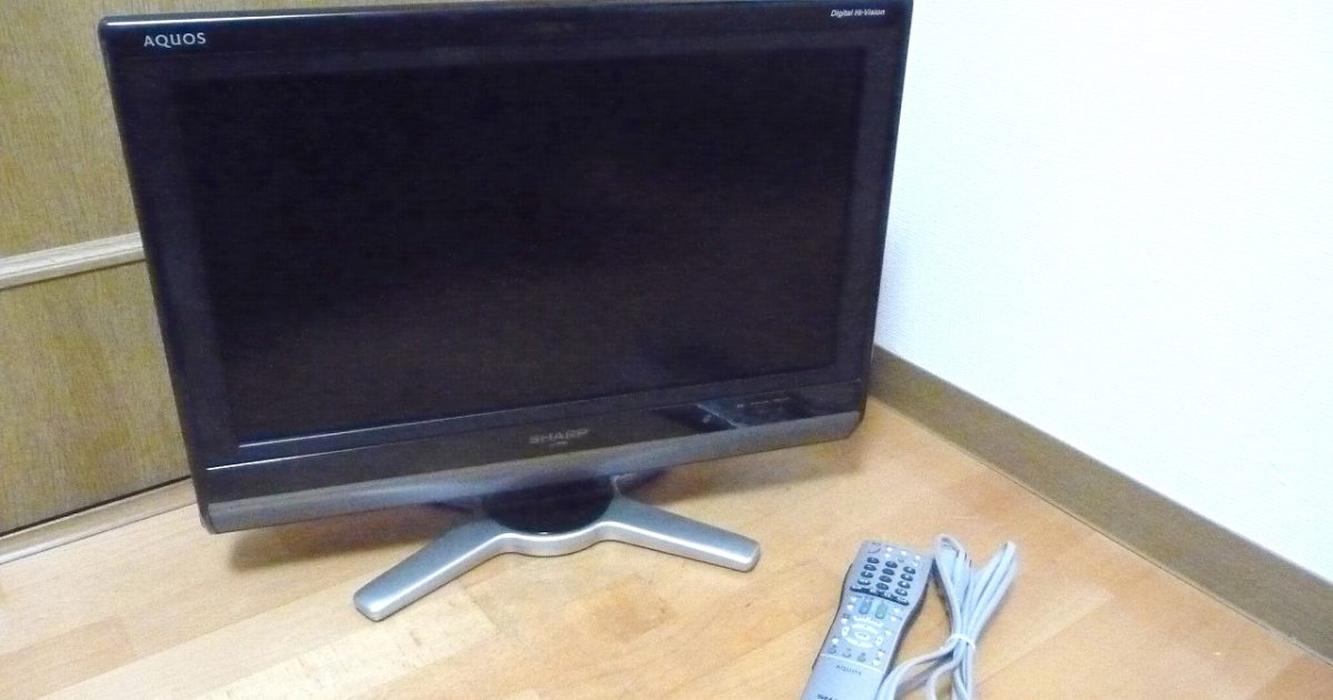 20インチ　AQUOS液晶テレビ