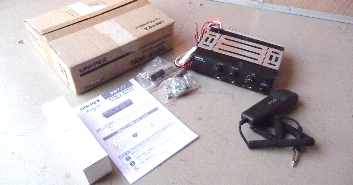車載アンプ UNI-PEX NDA-402A ユニペックス マイク MD-5A 選挙 街宣 拡声器 カーオーディオ DC10～16V 40W