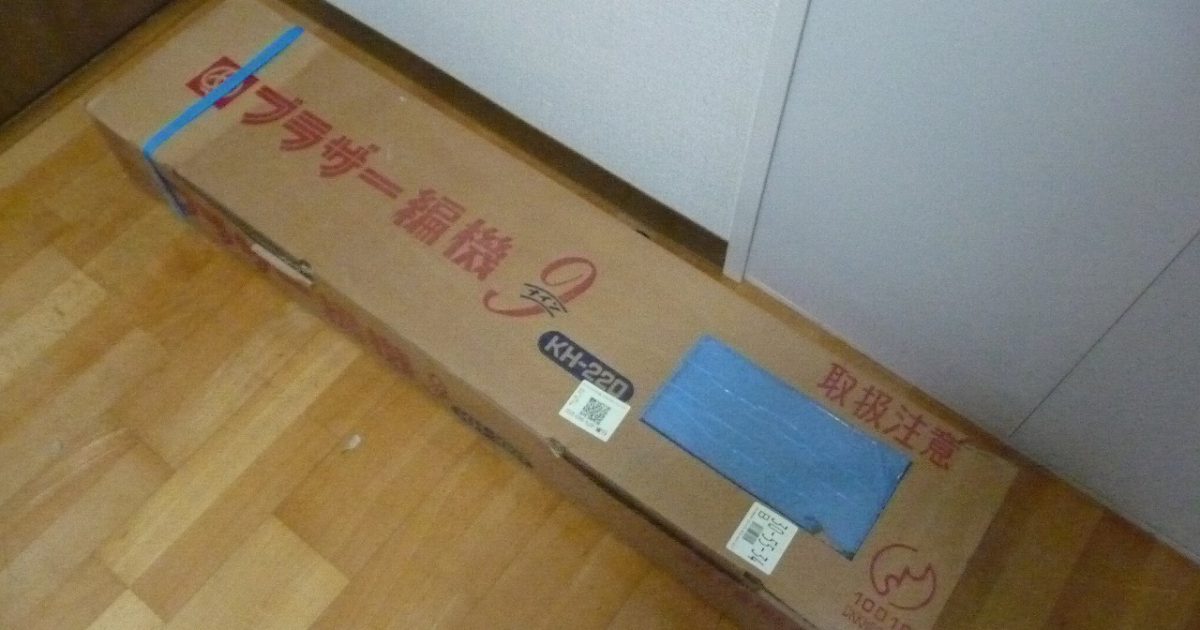 編み機 BROTHER KH-220 9 ブラザー 編機 ナイン ハンドクラフト 手工芸