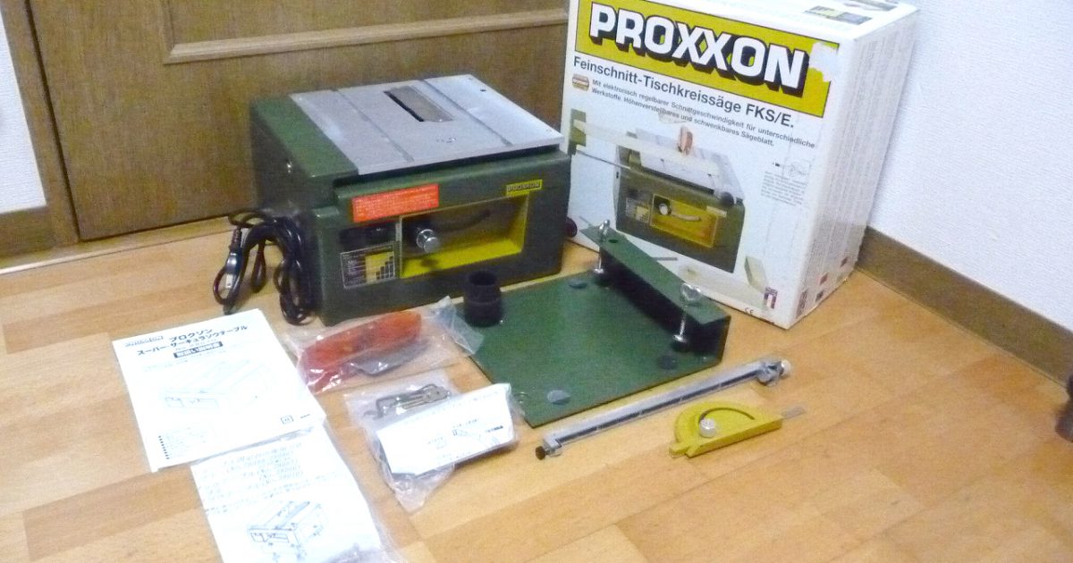 格安好評 PROXXON プロクソン 卓上丸鋸 マルノコ SPサーキュラーソー