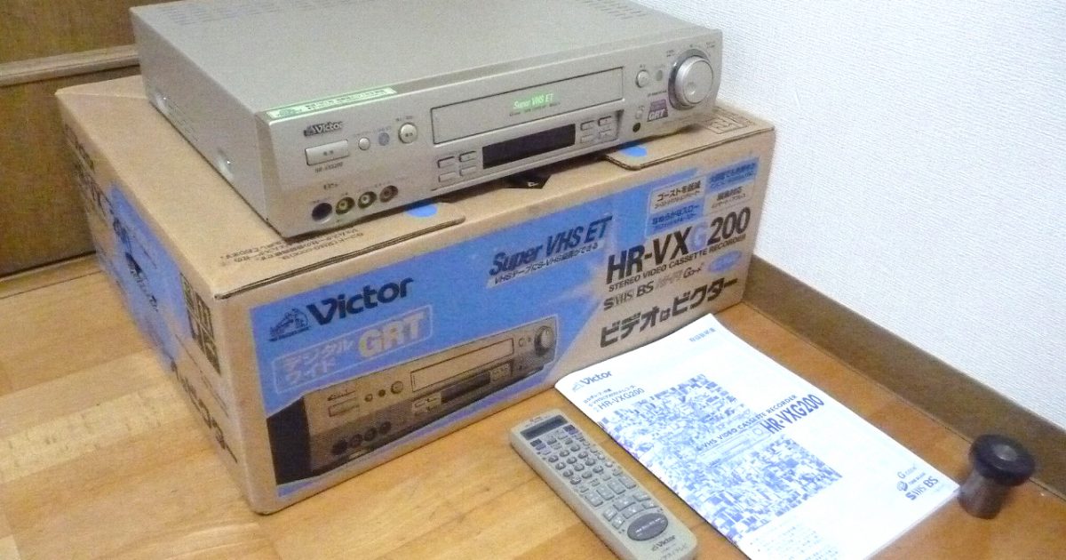 Victor ビクター VHSビデオ DVDプレーヤー一体型BS内蔵Hi-Fi