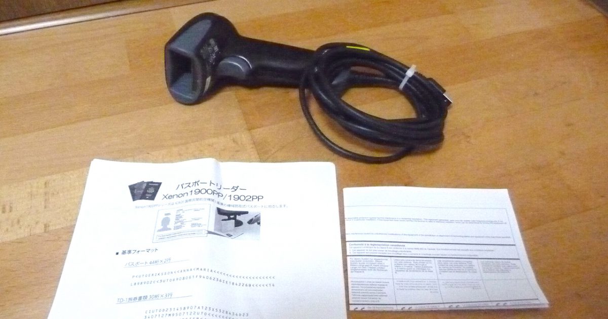 パスポートリーダー BUSICOM Xenon 1900PP ビジコム スキャナー 二次元バーコード 1次元 RSSコンポジット ISBN