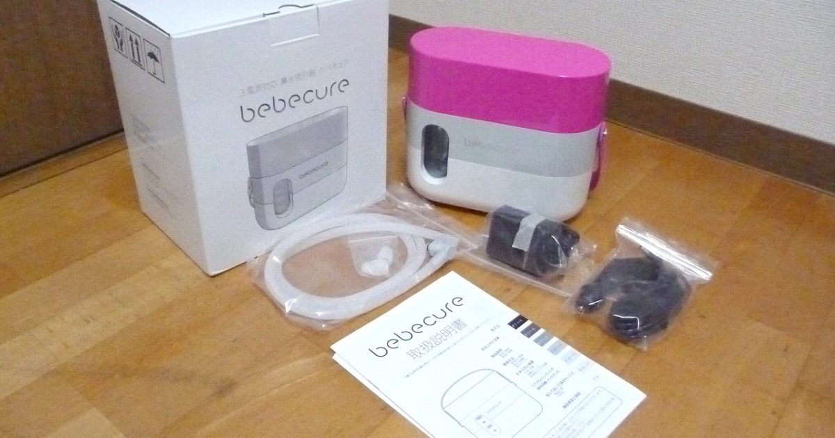 鼻水吸引器 bebecure ベベキュア 電動 ローズピンク トップクラスの吸引力