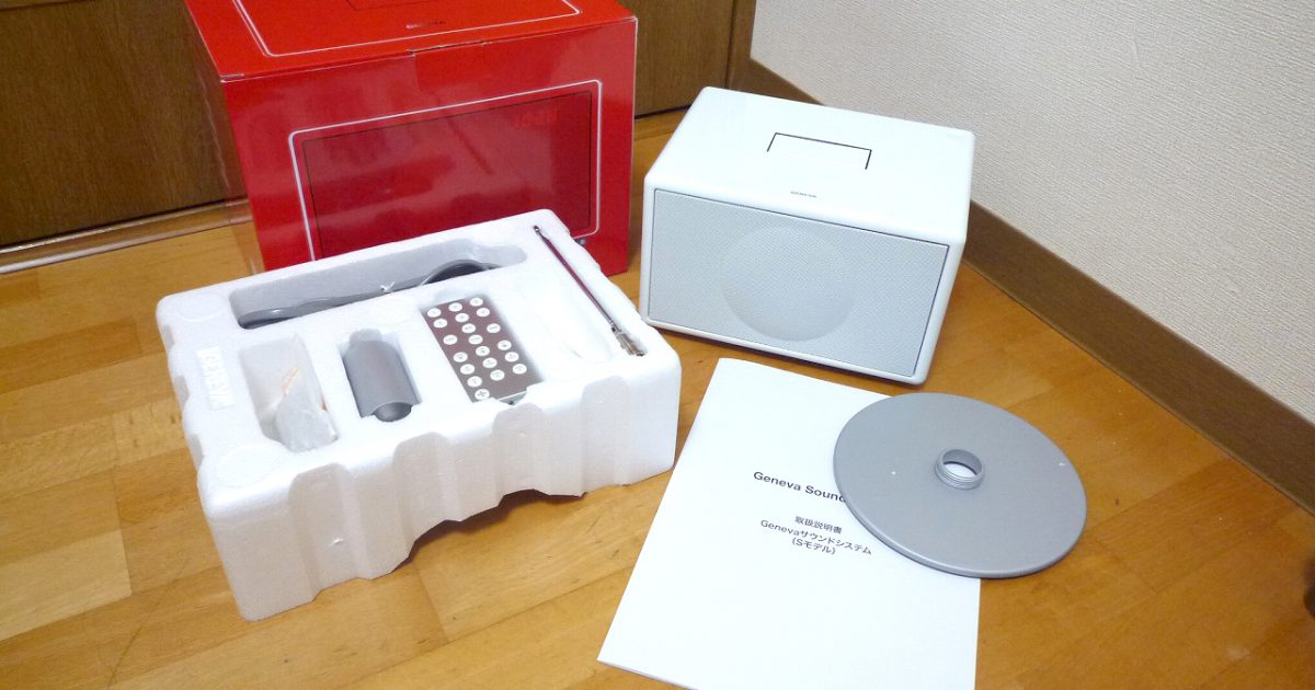 スピーカー Geneva Sound System GNV001 Model S ジェネバ サウンドシステム モデルS ホワイト