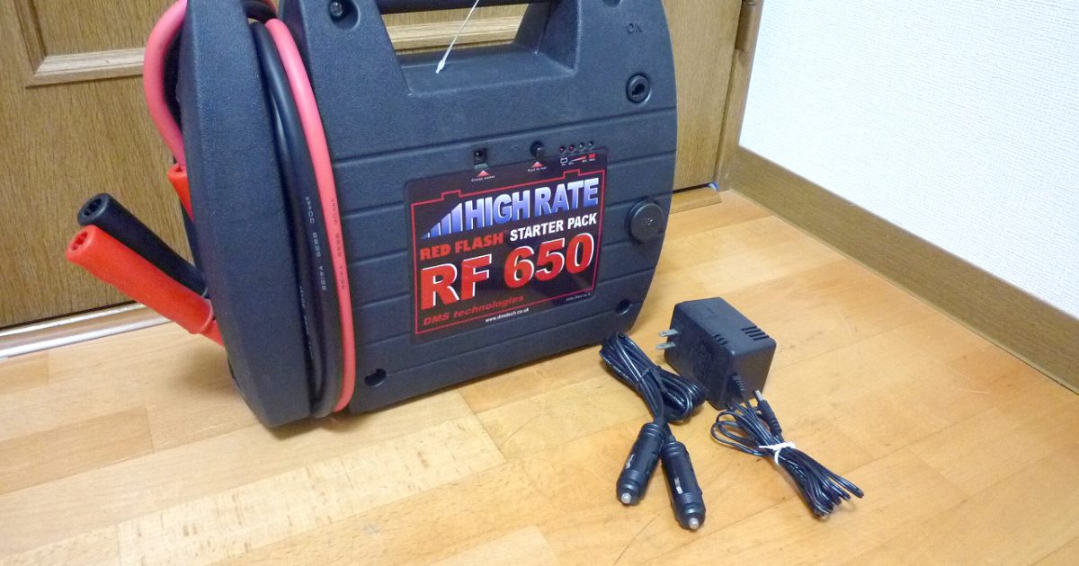 補助電源 REDFLASH RF650 レッドフラッシュ スターターパック エンジンスタート ポータブル電源 スターター ジャンプ 12V