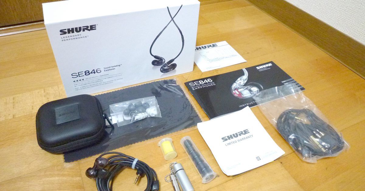 イヤホン SHURE SE846-K-A 高遮音性 シュア カナル型 バランスド・アーマチュア型 両耳 イヤフォン ヘッドフォン ヘッドホン
