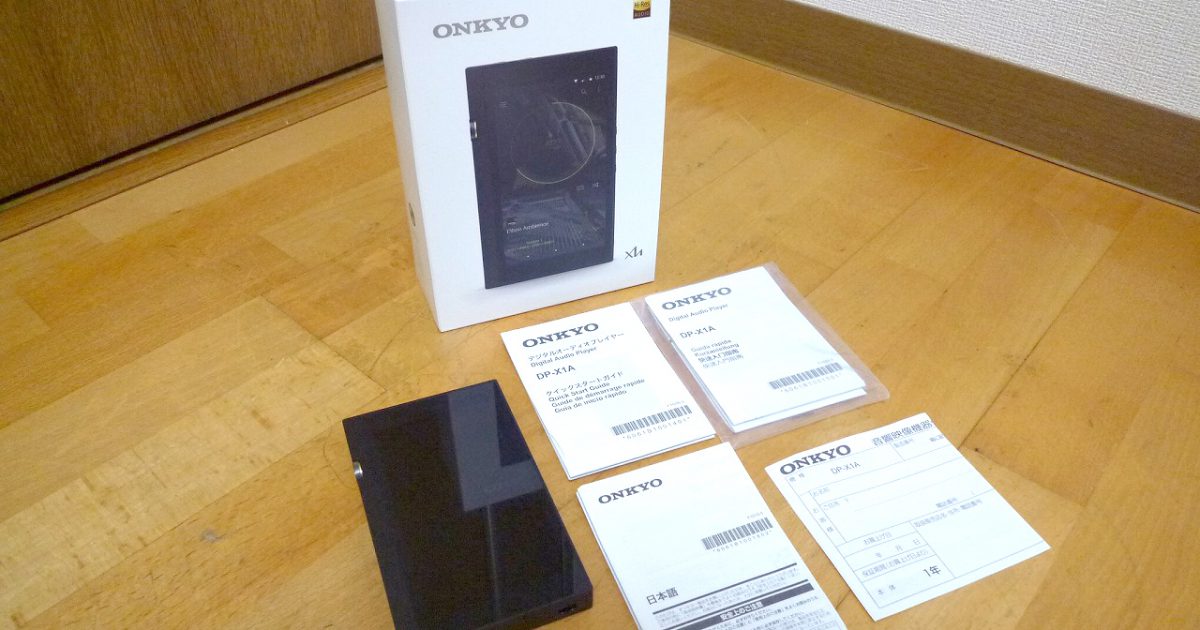 デジタルオーディオプレーヤー ONKYO DP-X1A オンキヨー DAC ハイレゾ Android アンドロイド 64GB Active Control GND