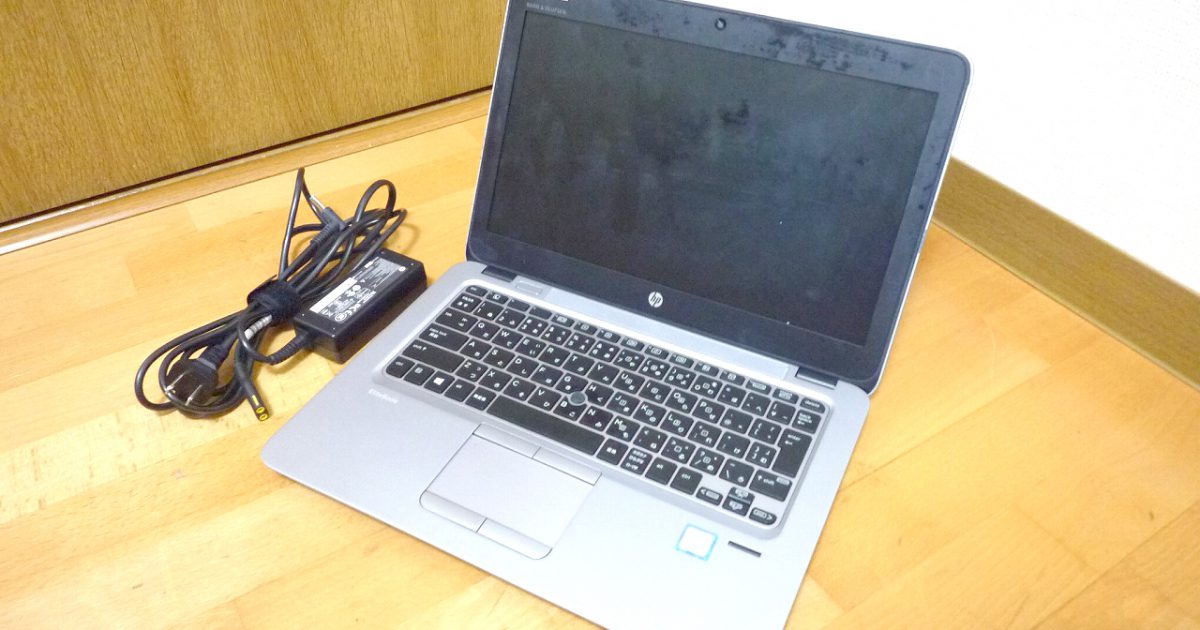 ノートパソコン HP EliteBook 820 G3 Win10 Core i5 6200U SSD 128GB メモリ 8GB 12.5インチ エリートブック