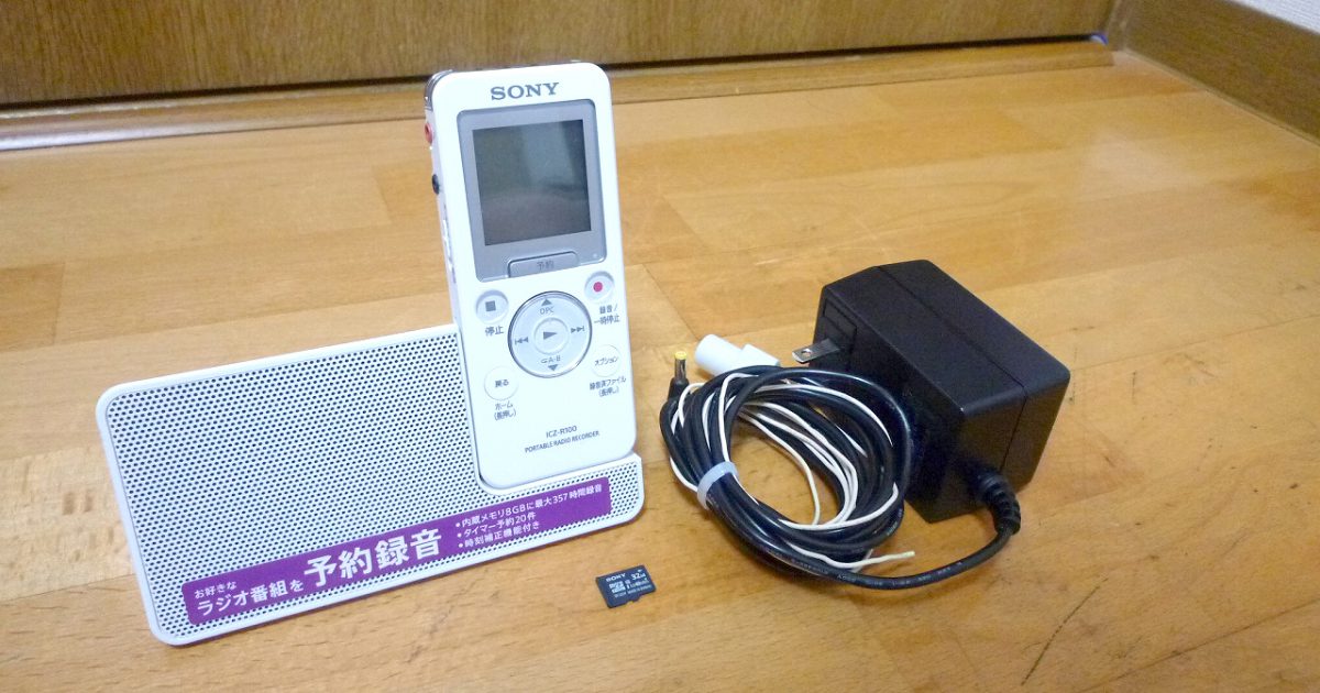 ポータブルラジオレコーダー SONY ICZ-R100 ソニー AM FM 