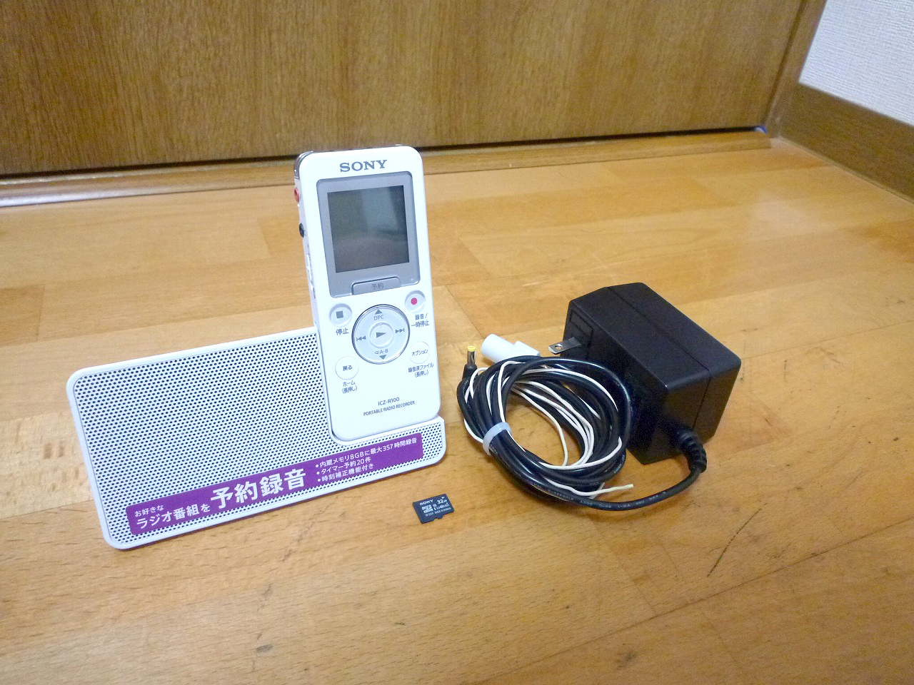 ポータブルラジオレコーダー SONY ICZ-R100 ソニー AM FM スピーカー