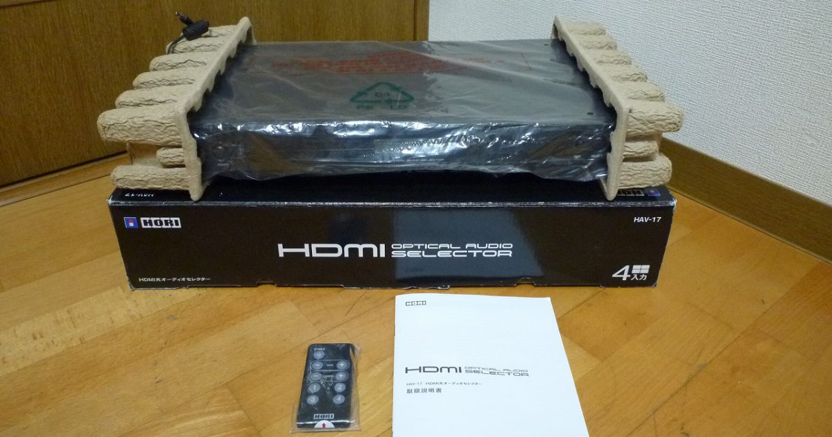 AVセレクター HORI HAV-17 ホリ HDMI 光デジタル 光オーディオセレクター 4系統 映像 未使用