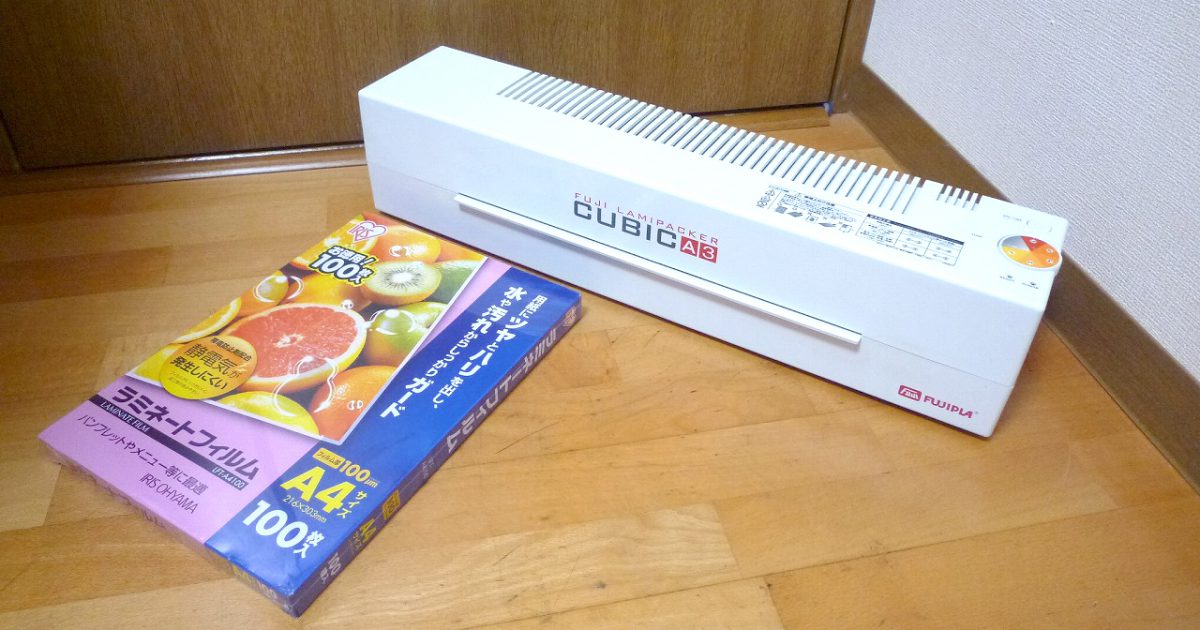 ラミネーター FUJI LAMIPACKER LPD3217 ラミパッカー A3 フジプラ A4 ラミネートフィルム 100枚付属