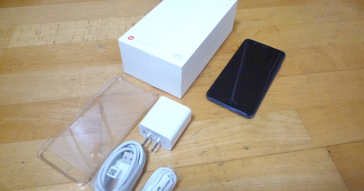 シムフリー スマホ HUAWEI P10 VTR-L29 ファーウェイ スマートフォン SIM FREE Android アンドロイド