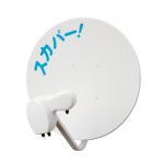 アンテナ MASPRO SP-AM600M マスプロ スカパー プレミアム BSデジタル パラボラアンテナ