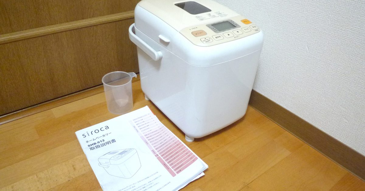 ホームベーカリー siroca SHB-612 シロカ 1斤 1.5斤 2斤 対応 米粉パン ごはんパンコース ジャム ケーキ ピザ生地 お餅 うどん パスタ