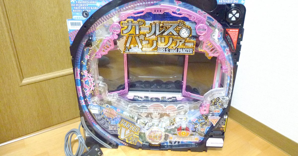 卓上パチンコ 平和 ガールズ&パンツァー HEIWA GIRLS und PANZER PANZER VOR MAX 8 マックスエイト パンツァーフォー